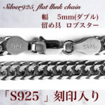 kn-925-5mm-50cm