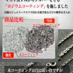 azuki-chain-necklace-2mm-45cm