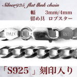 kn-925-4mm-60cm