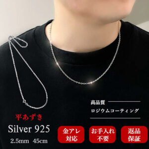 azuki-chain-necklace-2-5mm-45cm