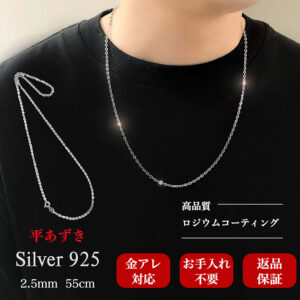 azuki-chain-necklace-2-5mm-55cm