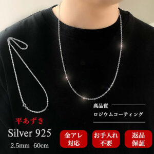 azuki-chain-necklace-2-5mm-60cm