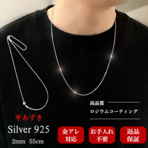 azuki-chain-necklace-2mm-55cm