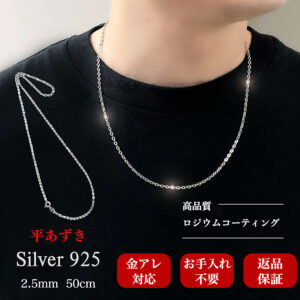 azuki-chain-necklace-2-5mm-50cm