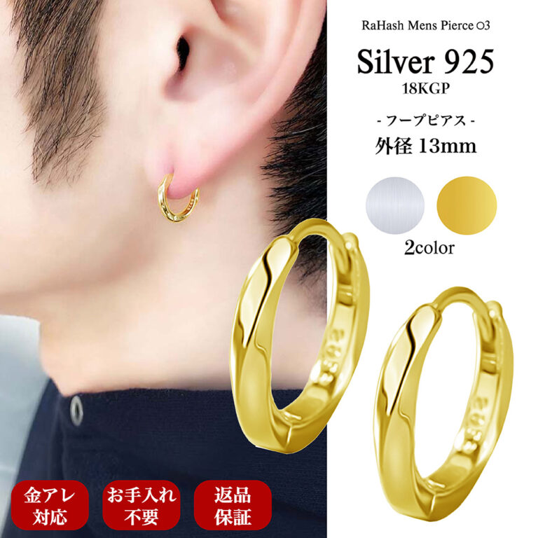 mens-pierce-003-gold-13mm