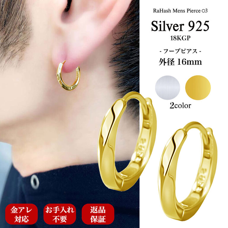 mens-pierce-003-gold-16mm